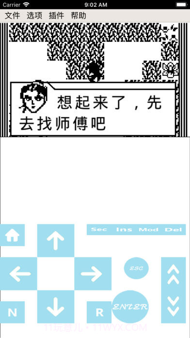 天际边伏魔引擎截图5 天际边伏魔引擎截图5