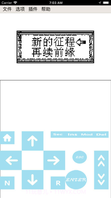 天际边伏魔引擎截图4 天际边伏魔引擎截图4