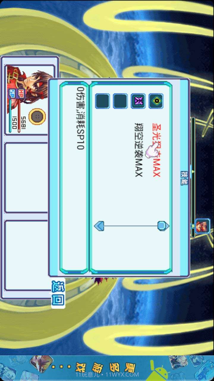 圣女之噬魂剑神截图5 圣女之噬魂剑神截图5