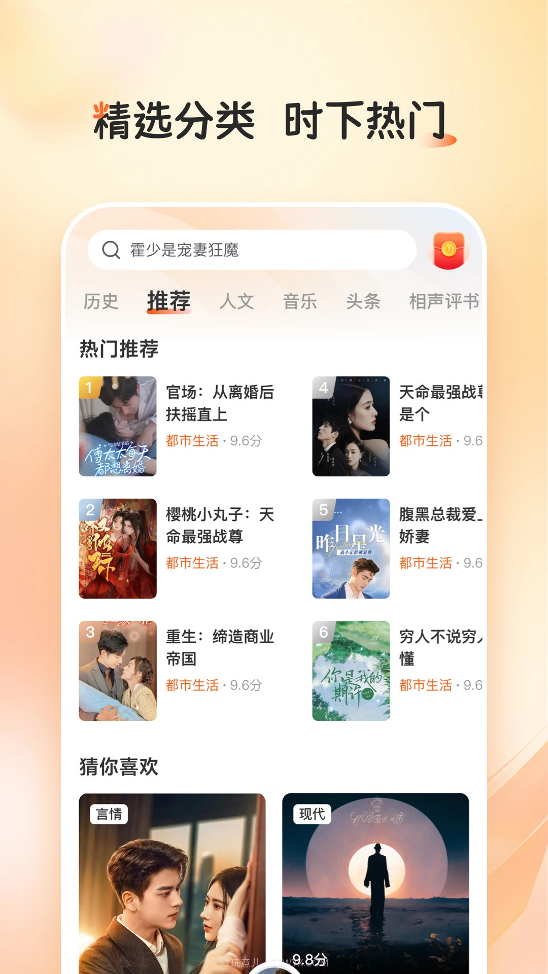河马畅听全新版本截图3