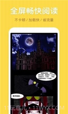 墨墨漫画截图3 墨墨漫画截图3