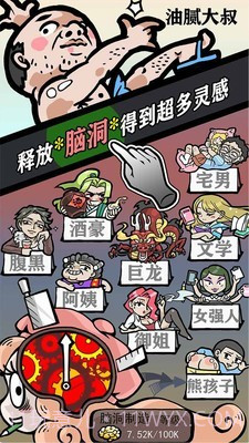 人气王漫画社截图3 人气王漫画社截图3