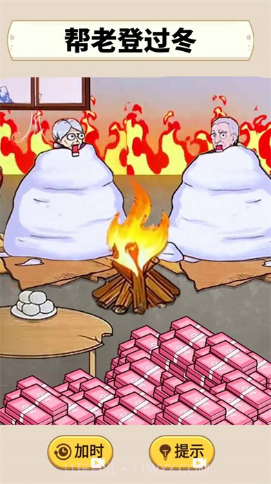 帮助老登过冬截图1 帮助老登过冬截图1