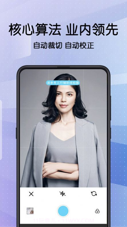 证件照制截图3 证件照制截图3