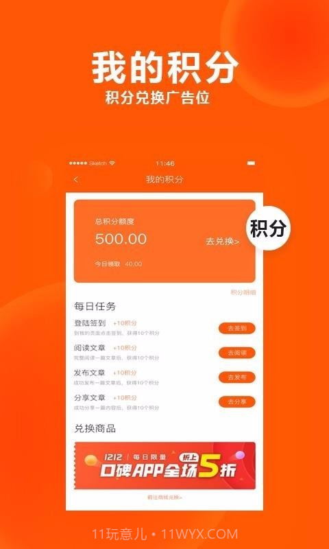 居家头条(居家头条家居平台)V1.1 截图2 居家头条(居家头条家居平台)V1.1 截图2