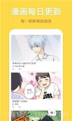 墨墨漫画截图1 墨墨漫画截图1
