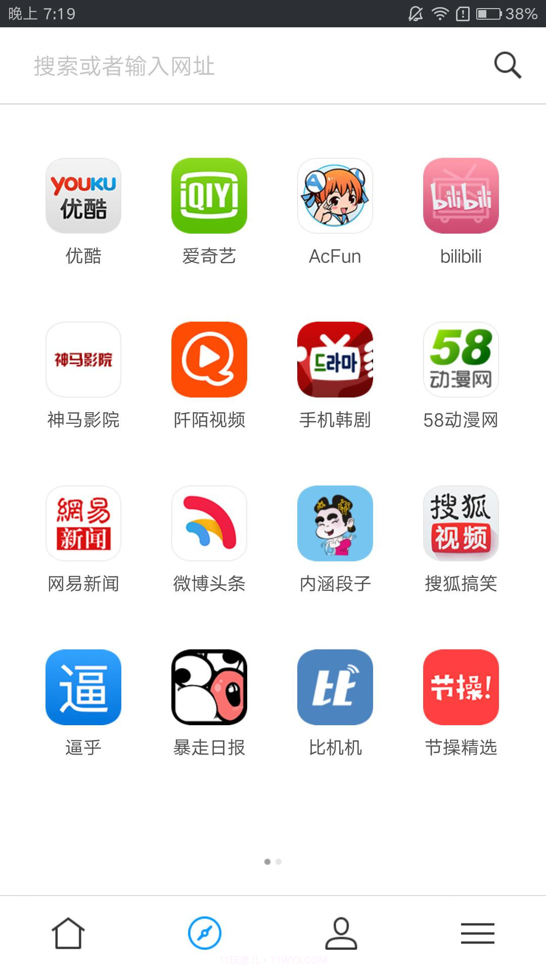 快看浏览器截图1 快看浏览器截图1