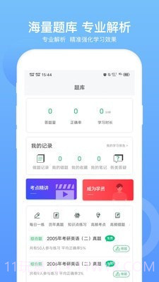 MBA联考题库截图2 MBA联考题库截图2