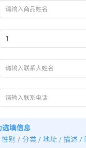 来样定制手机截图2 来样定制手机截图2