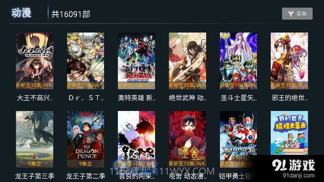 思奇tv截图3 思奇tv截图3