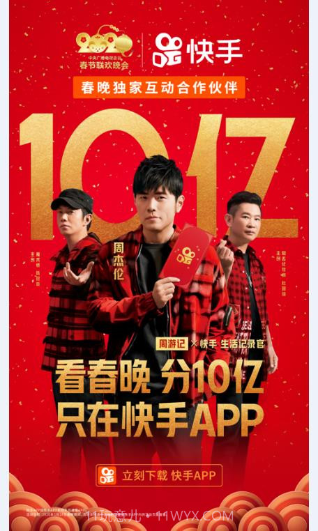 快手活动助力工具截图3