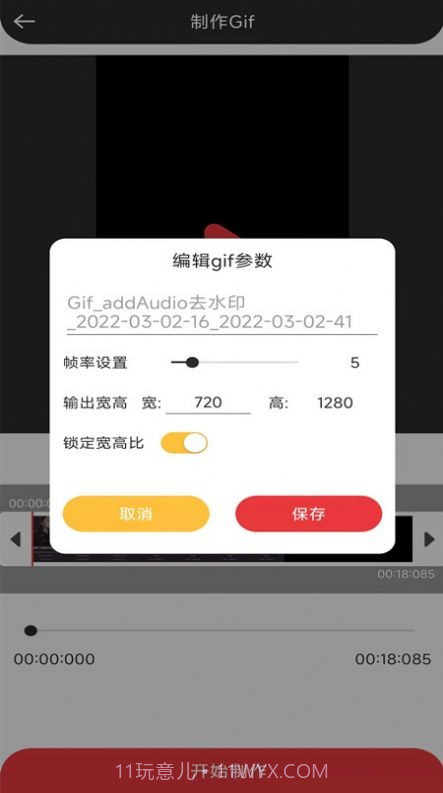 音妙音视频编辑截图3 音妙音视频编辑截图3