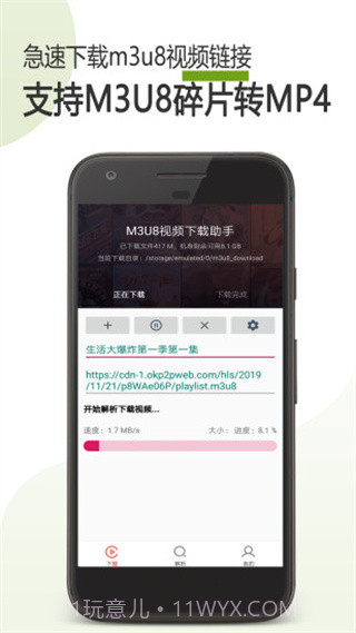 M3U8 Downloader(M3U8视频下载器)V0.9.89 汉化版截图2