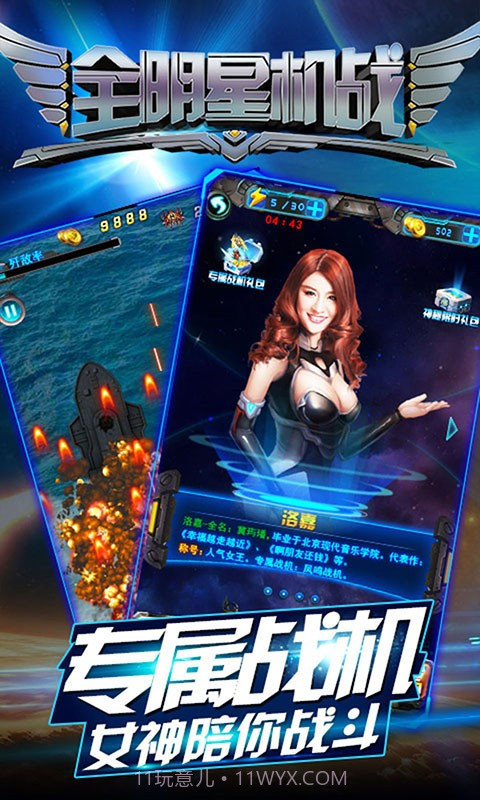 全明星机战截图4 全明星机战截图4