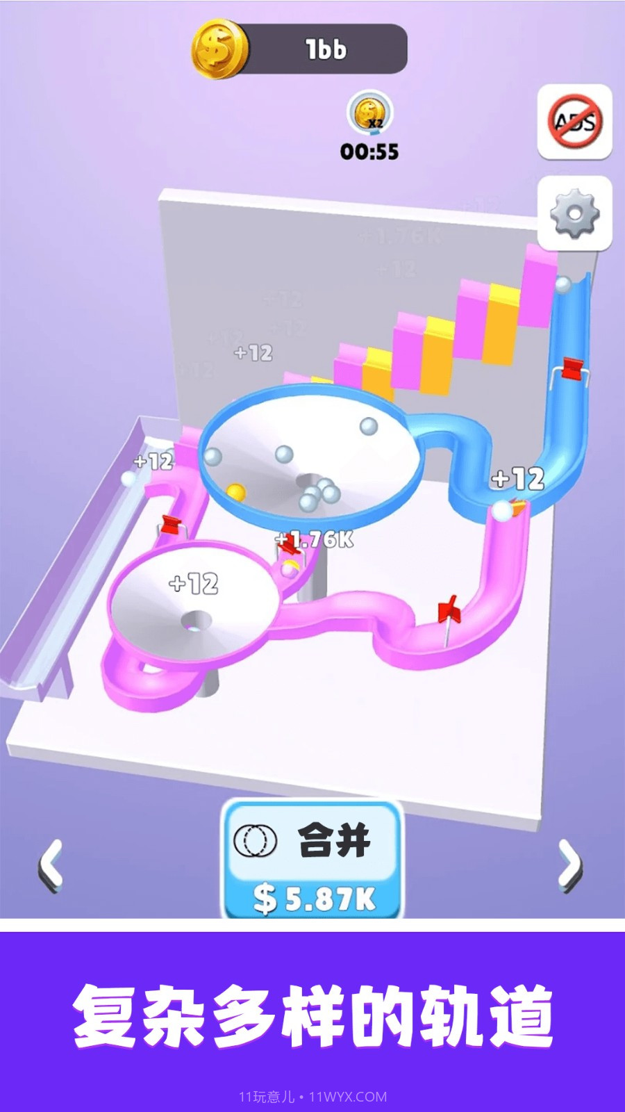 轨道弹珠汉化版截图1