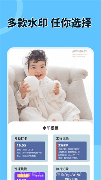 原道经纬相机截图2 原道经纬相机截图2