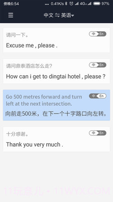 小豹AI翻译棒截图4 小豹AI翻译棒截图4