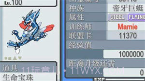 口袋妖怪无限融合汉化中文版截图3