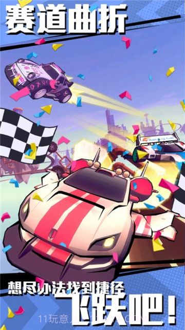 冲撞飞车手游截图2 冲撞飞车手游截图2