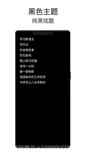 极简待办无会员截图1 极简待办无会员截图1