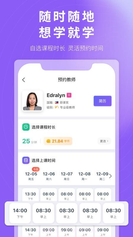 杭站智学纯净版截图4