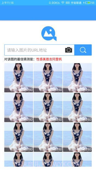 360识图APP截图3 360识图APP截图3