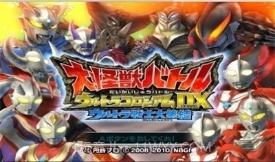 大怪兽格斗dx截图1