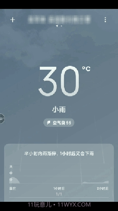 小米天气(Weather)截图1 小米天气(Weather)截图1