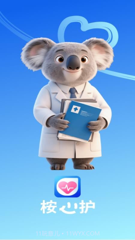 桉心护老版本截图4 桉心护老版本截图4