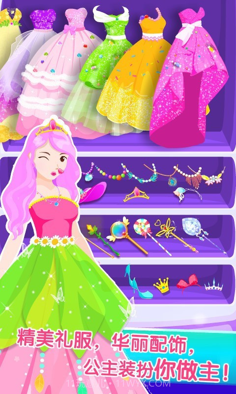 化妆小公主截图2 化妆小公主截图2