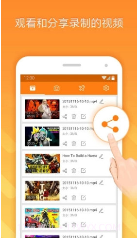 小熊录屏(录屏软件APP)V2.2.1.0 安卓最新版截图1 小熊录屏(录屏软件APP)V2.2.1.0 安卓最新版截图1