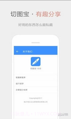 切图宝截图1 切图宝截图1