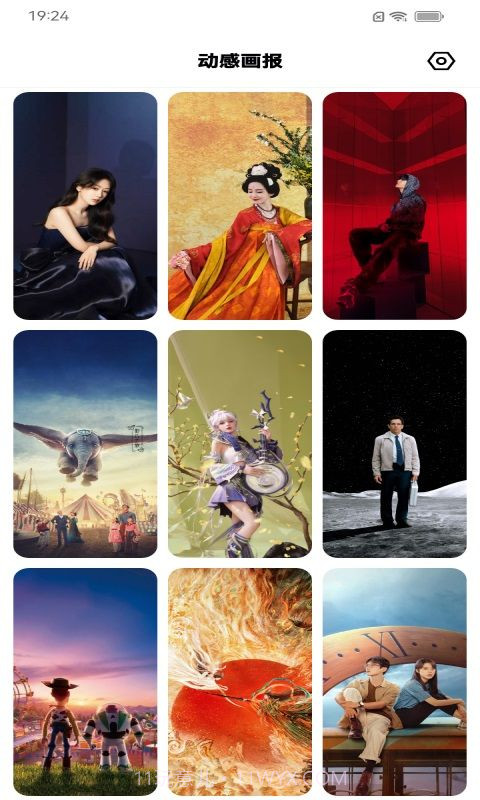 动感画报安卓正版截图3 动感画报安卓正版截图3