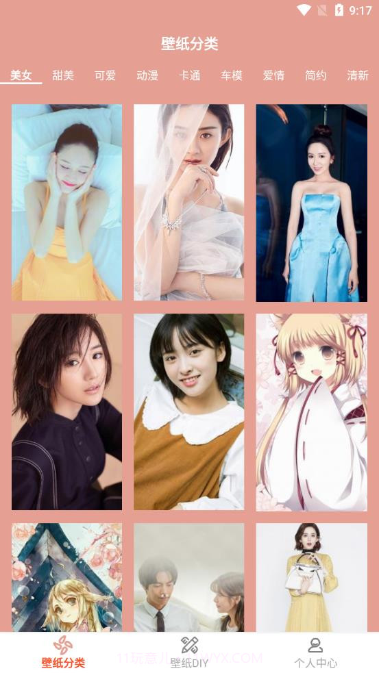 鲜柚壁纸截图1 鲜柚壁纸截图1