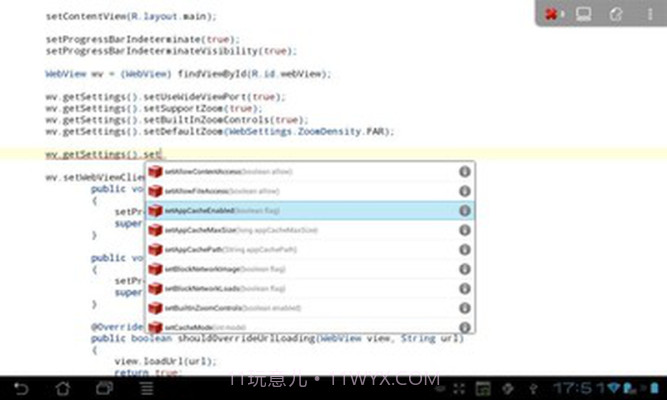 AIDE集成开发截图2