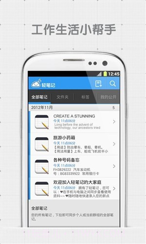 轻笔记截图3 轻笔记截图3