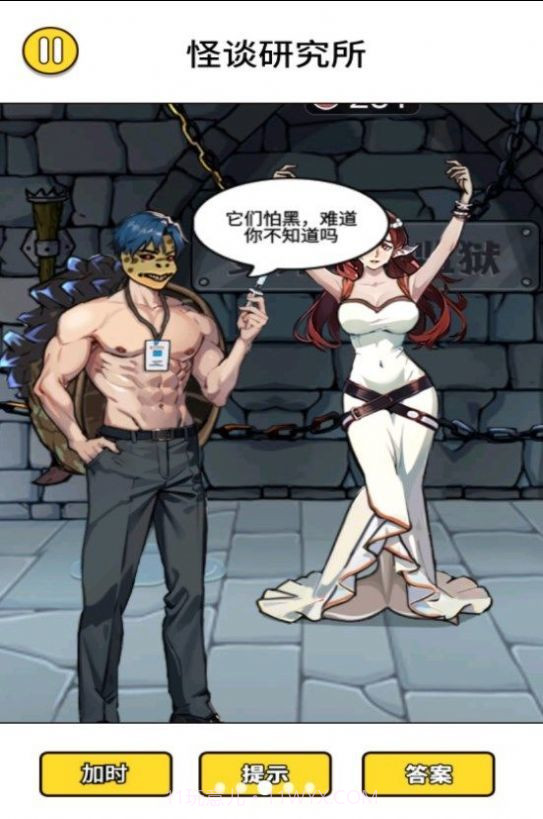 怪谈研究所5截图1