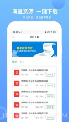 MBA联考题库截图5 MBA联考题库截图5