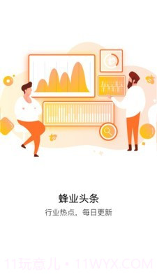 蜂博士(养蜂知识)截图2