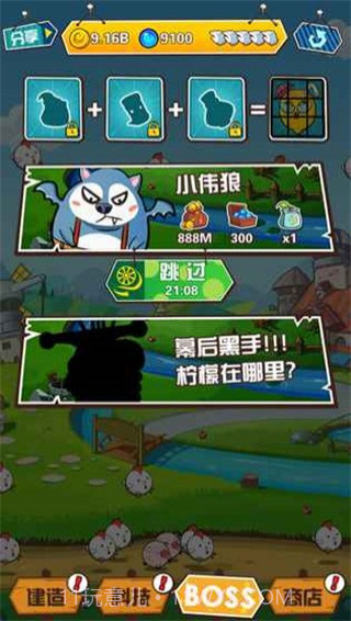 Animal Rain截图4 Animal Rain截图4