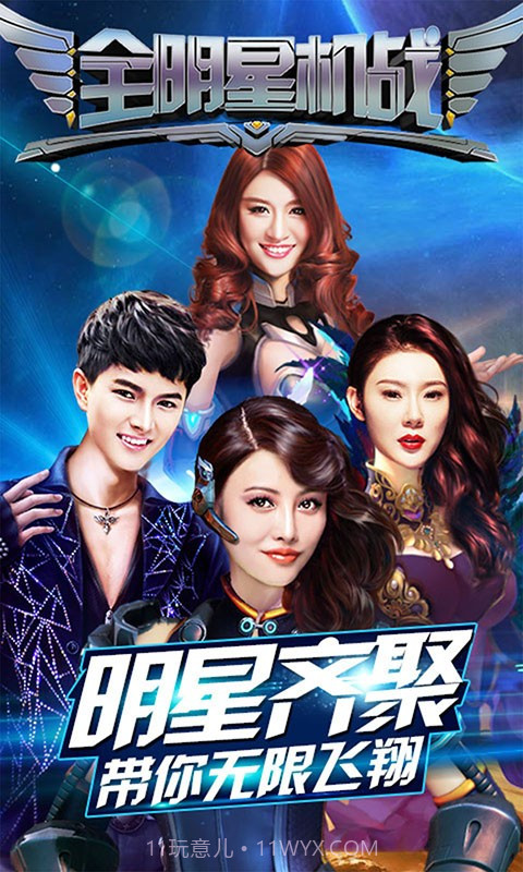 全明星机战截图1 全明星机战截图1