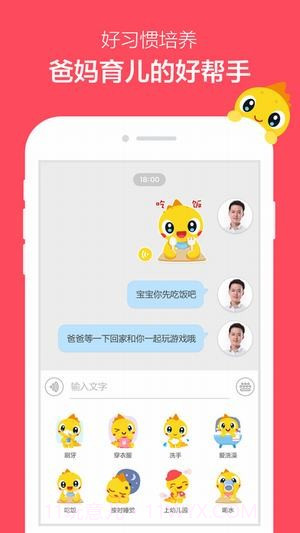 360智能故事机截图5