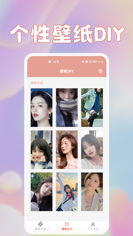 鲜柚壁纸截图2 鲜柚壁纸截图2