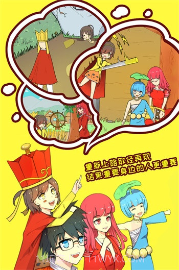 取经是不可能被阻止的2截图1