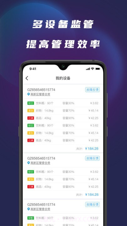 胖达回收员截图2 胖达回收员截图2