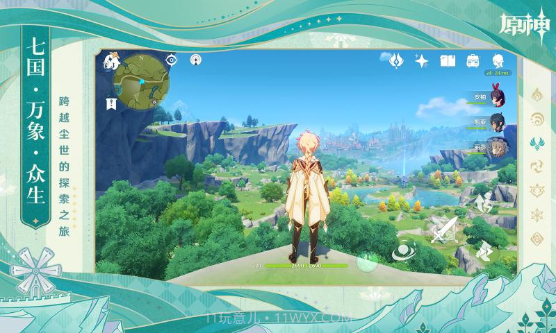 原神国际服hoyoverse截图2