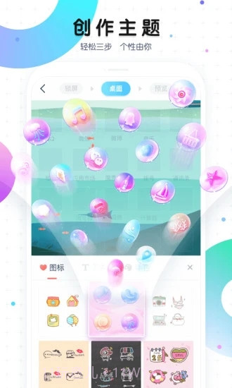 魔秀桌面截图2