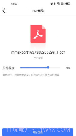 文件压缩工厂截图1 文件压缩工厂截图1
