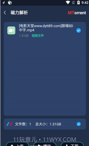 MT下载器(手机磁力下载工具)V1.1.4 安卓截图1 MT下载器(手机磁力下载工具)V1.1.4 安卓截图1