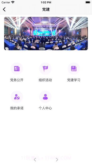 耘社区截图3 耘社区截图3